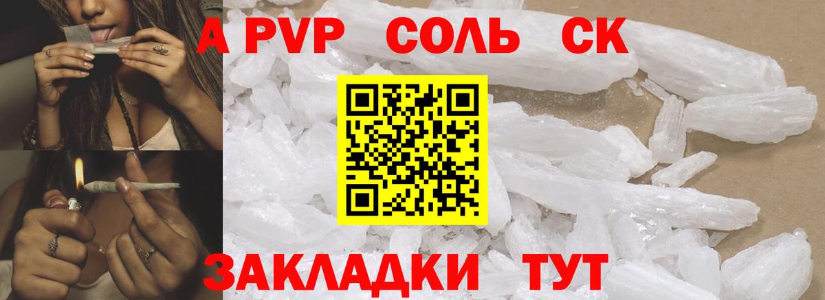 APVP VHQ  как найти наркотики  А ПВП Crystall  Вход с VPN  Тара  Alpha PVP Crystall 
