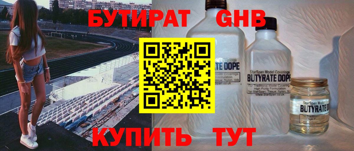 Тара  БУТИРАТ Butirat  Вход с VPN 