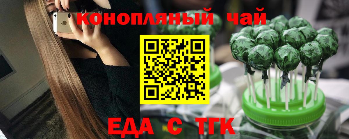 Тара  Еда ТГК конопля  Вход с VPN 