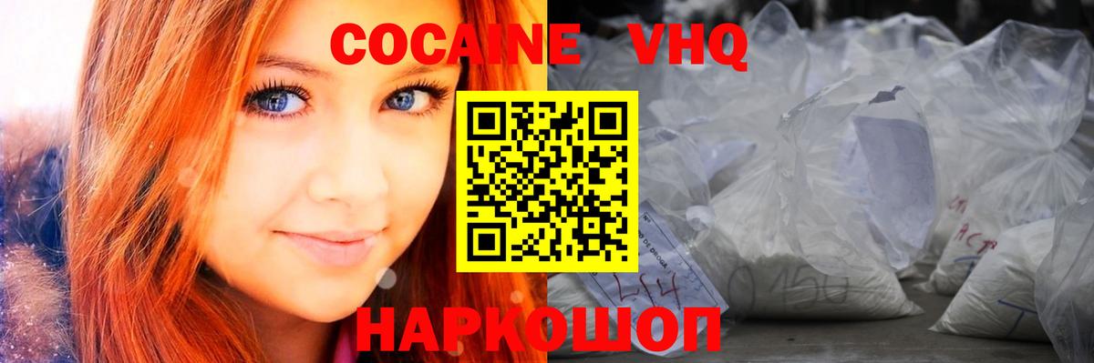 Тара  КОКАИН  Вход с VPN  Кокаин Колумбийский 