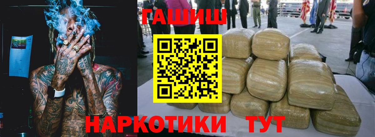 Гашиш гашик Тара