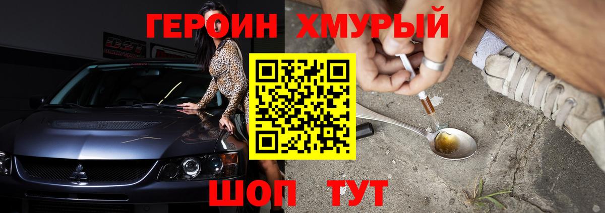 Героин VHQ Тара