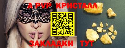 спиды Ливны