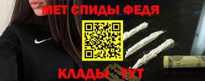 спиды Ливны