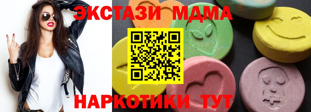 МДМА молли  МДМА  Тара  Вход с VPN 