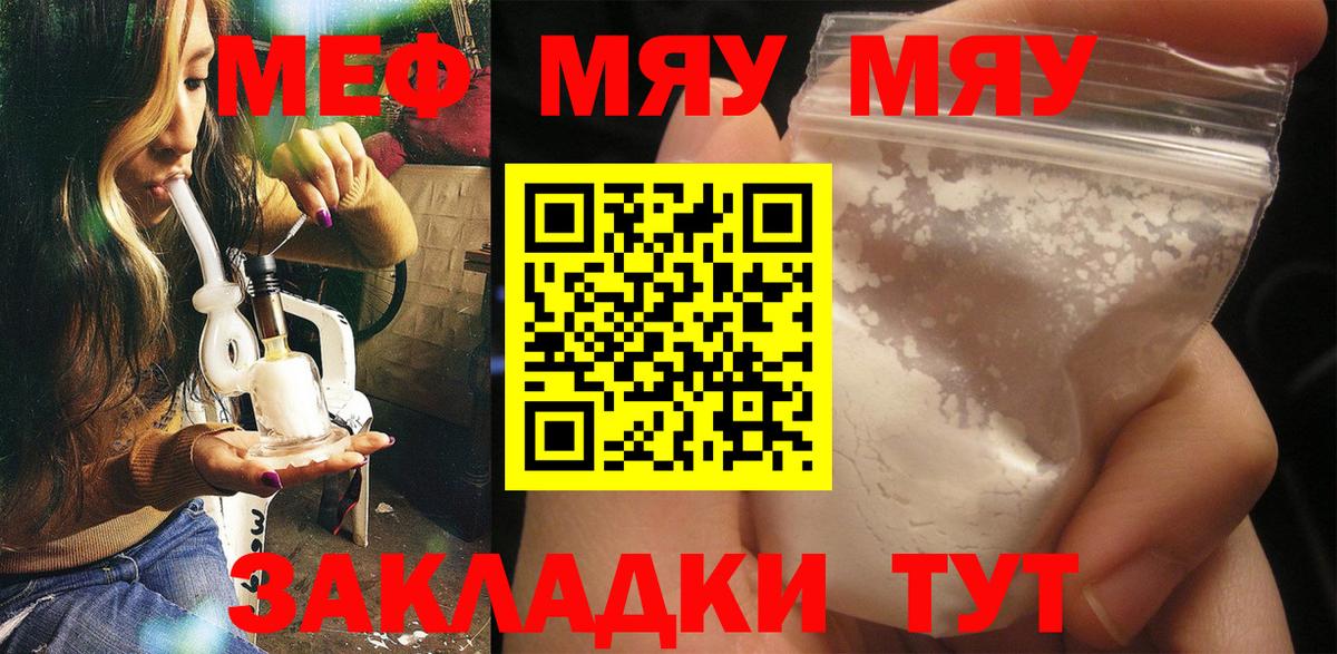 Меф 4 MMC  Меф мяу мяу  МЕФ  Тара  Вход с VPN 