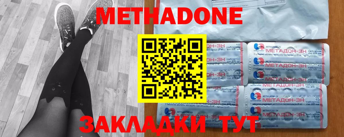Тара  МЕТАДОН кристалл  Вход с VPN  МЕТАДОН белоснежный 