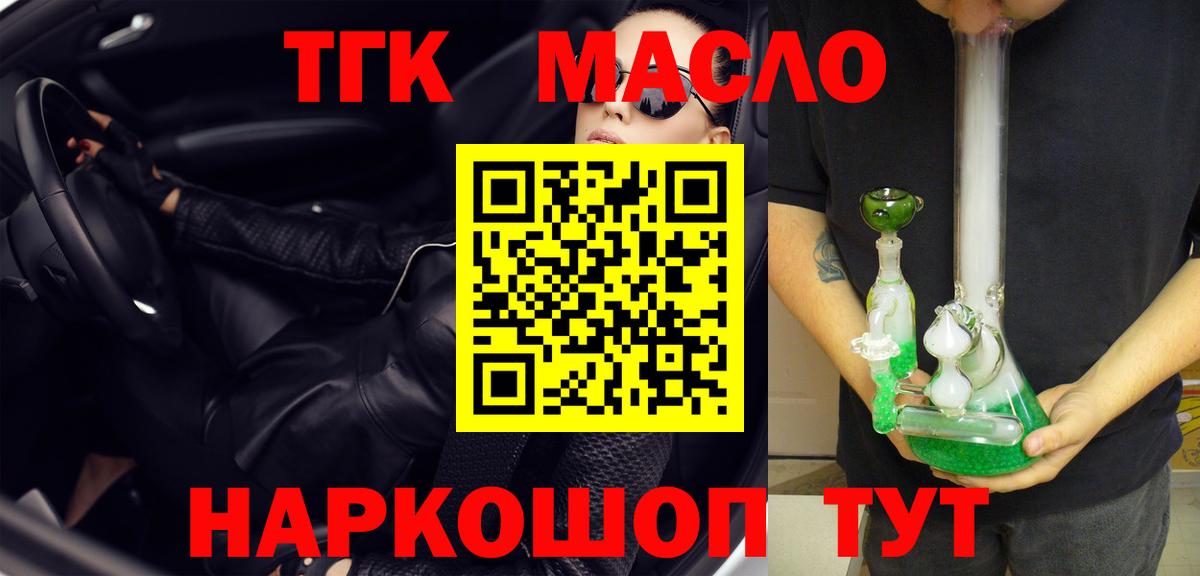 Дистиллят ТГК вейп с тгк  Вход с VPN  магазин    Тара 