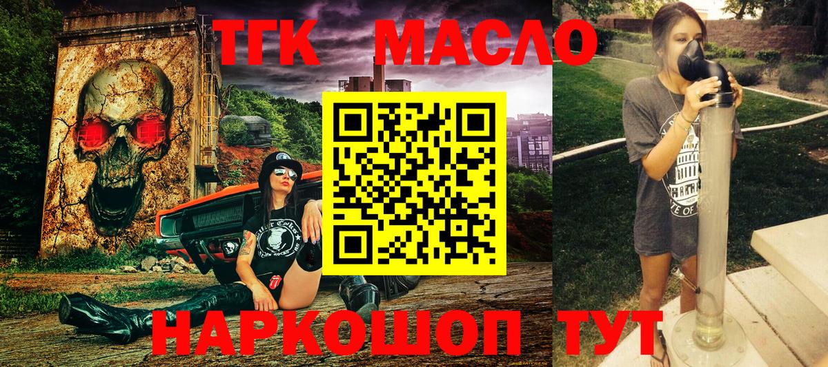 ТГК вейп с тгк Тара